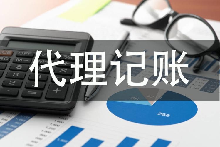 代(dai)理(li)記賬報稅有(yǒu)哪些優(you)點？