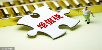 齊(qi)業常見的(de)增值稅風險點有(yǒu)哪些呢(ne)?